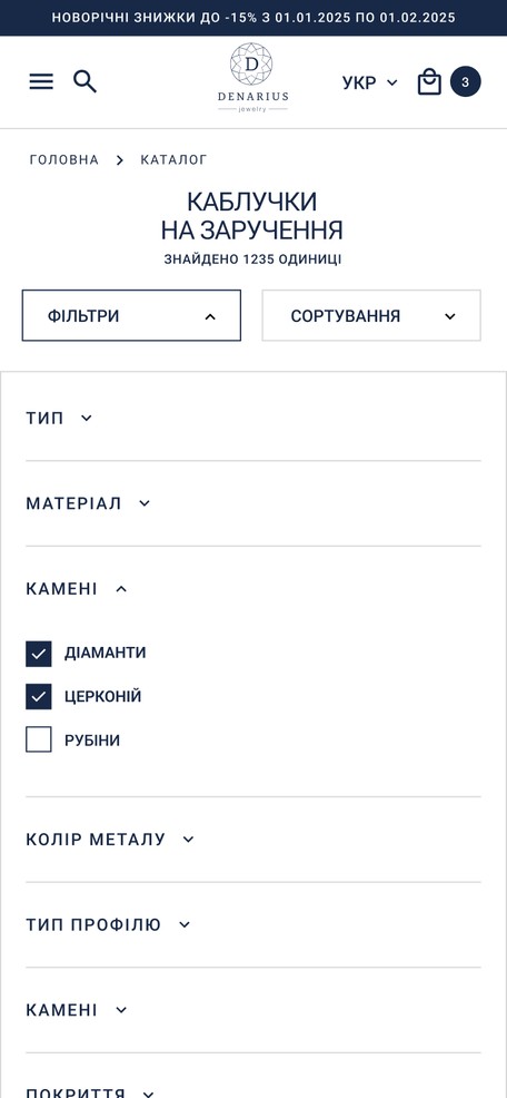 Фільтри каталогу