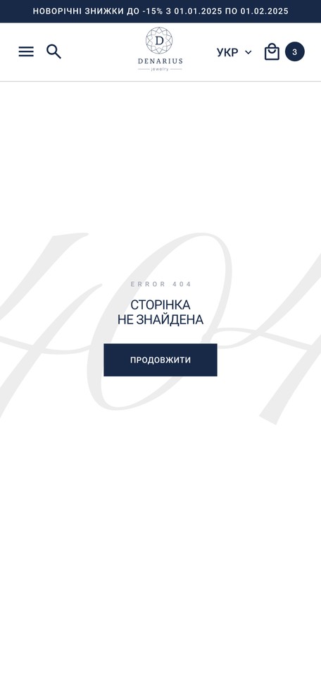 Сторінка 404