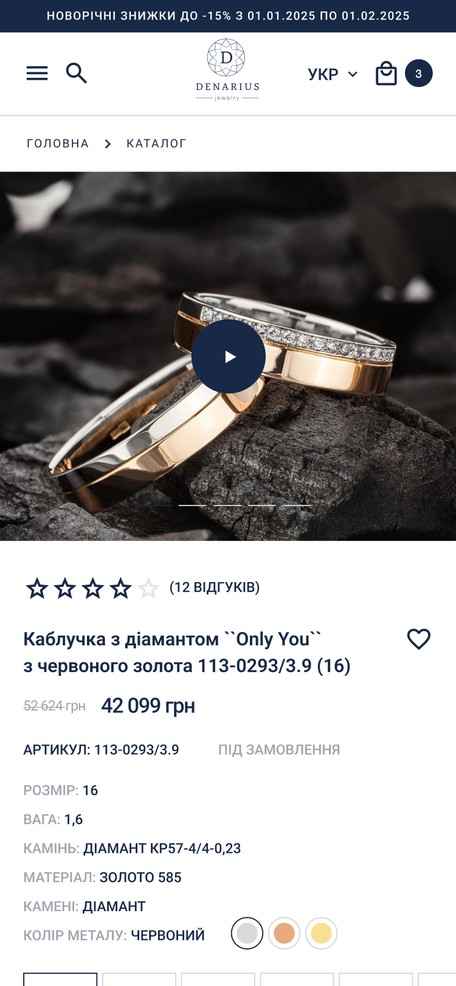 Картка прикраси