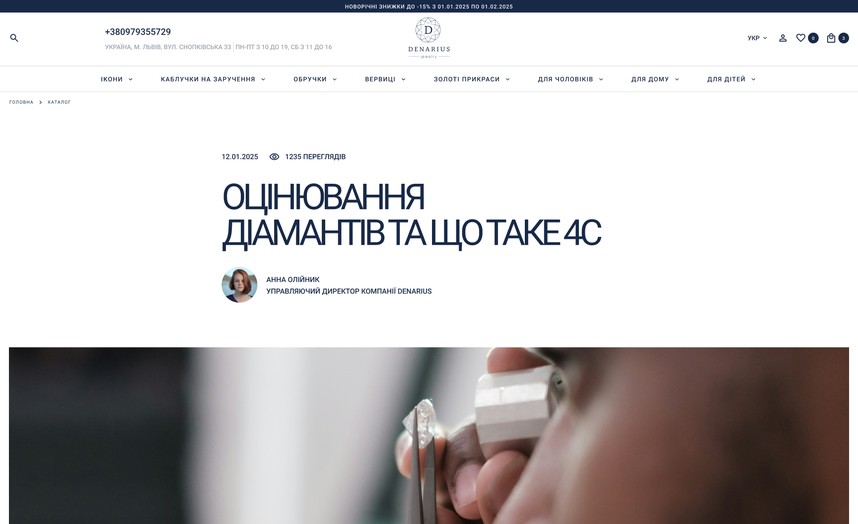Стаття