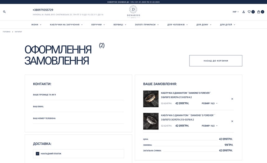 Оформлення замовлення