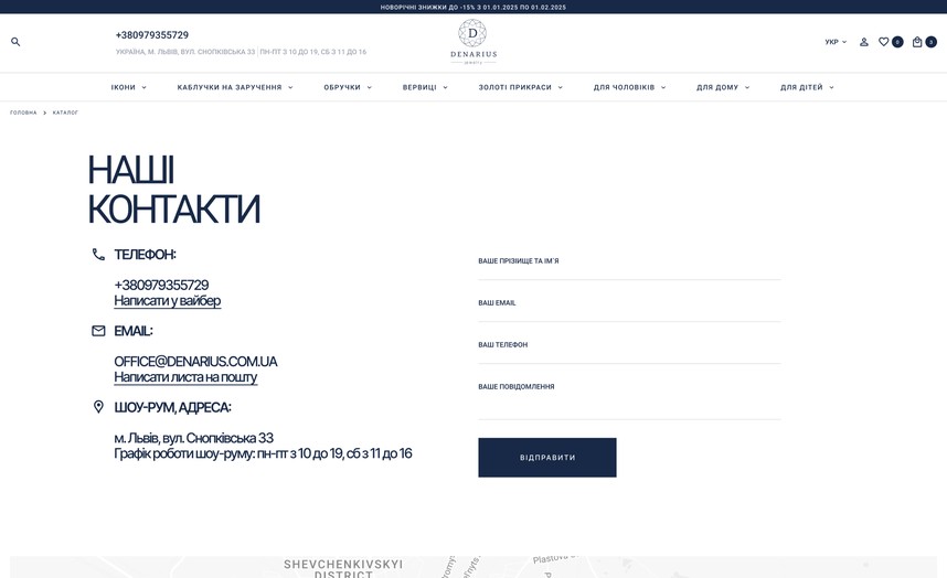 Контакти