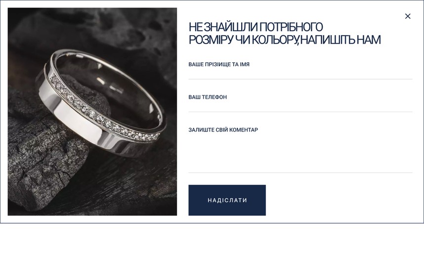Форма підбору розміру