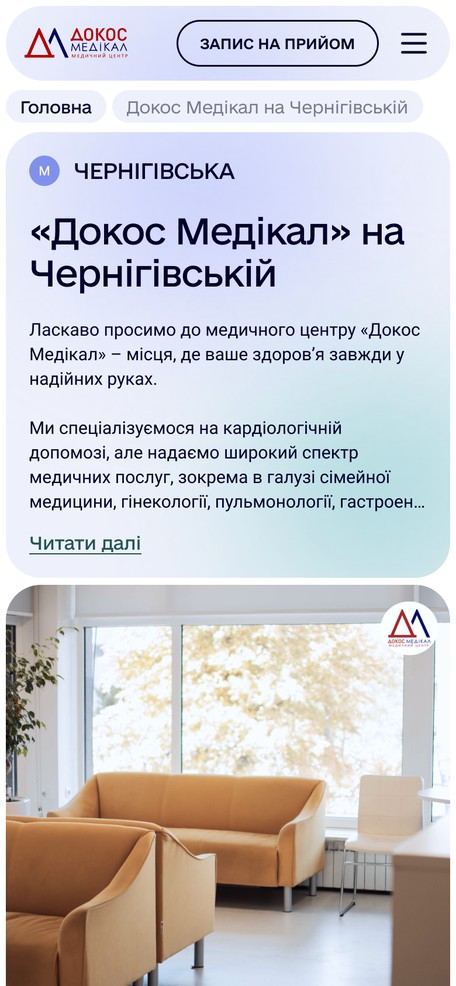 Філія на Гетьмана Полуботка