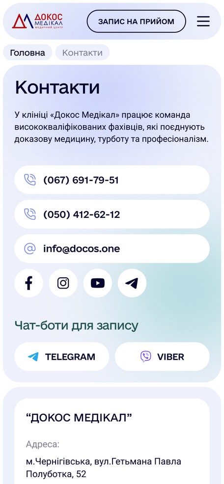 Контакти і філії на карті