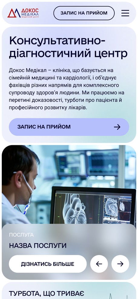 Головна сторінка