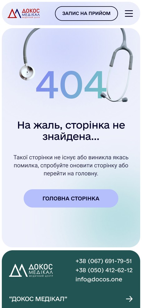 Сторінка 404