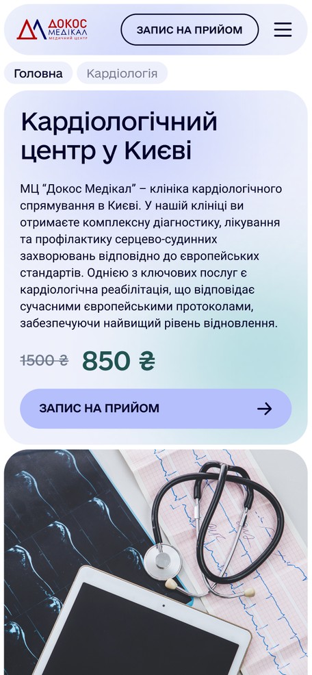 Сторінка напряму