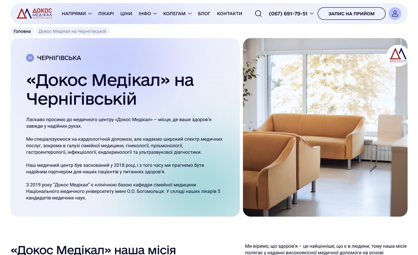 Філія на Гетьмана Полуботка