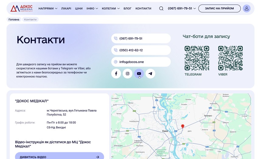 Контакти і філії на карті