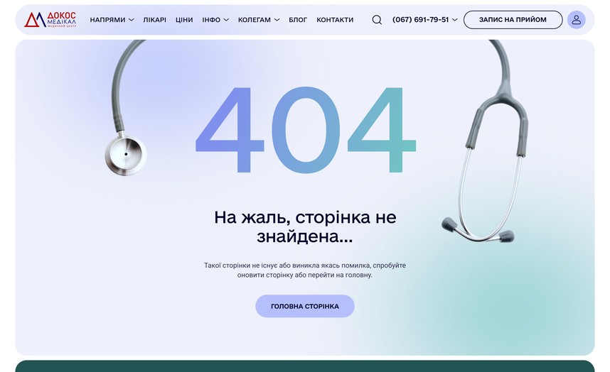 Сторінка 404