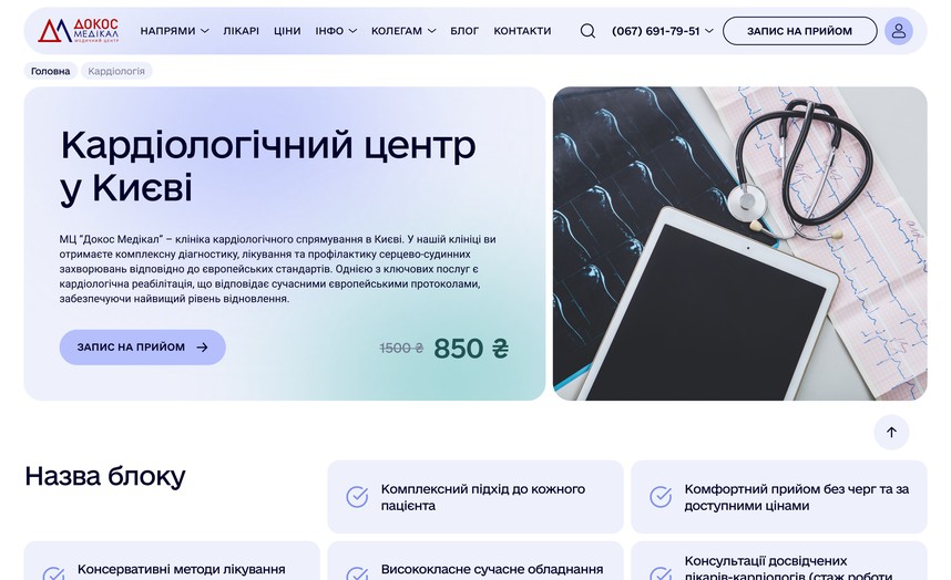 Сторінка напряму