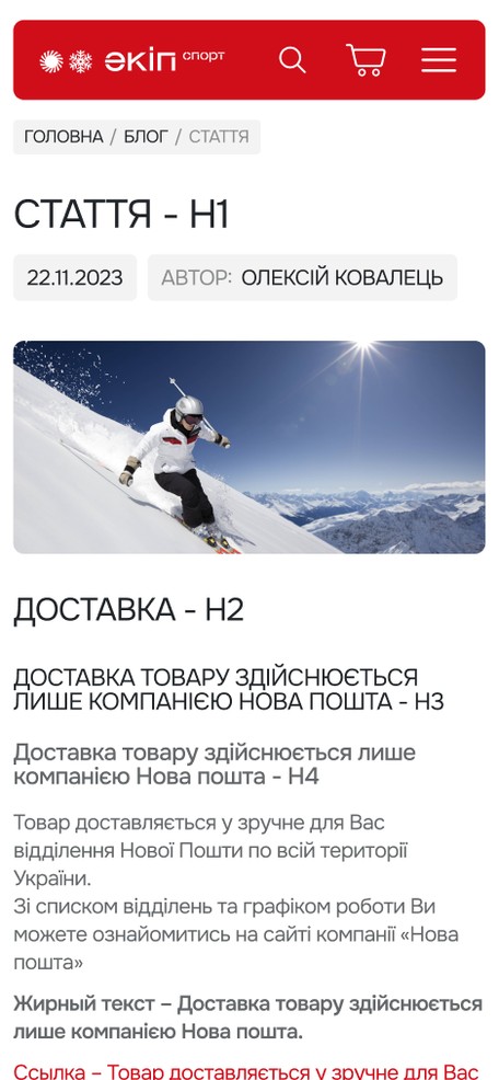 Стаття