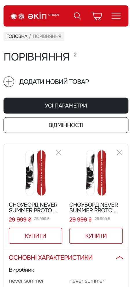 Порівняння