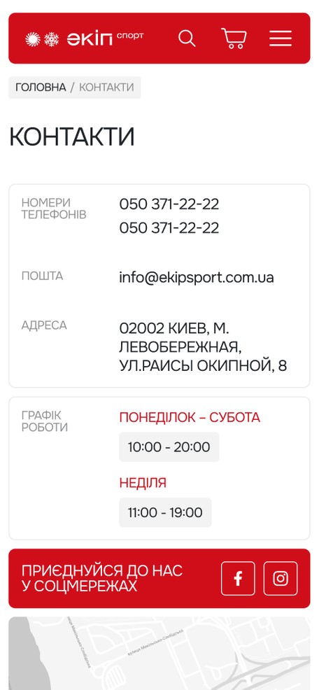 Контакти