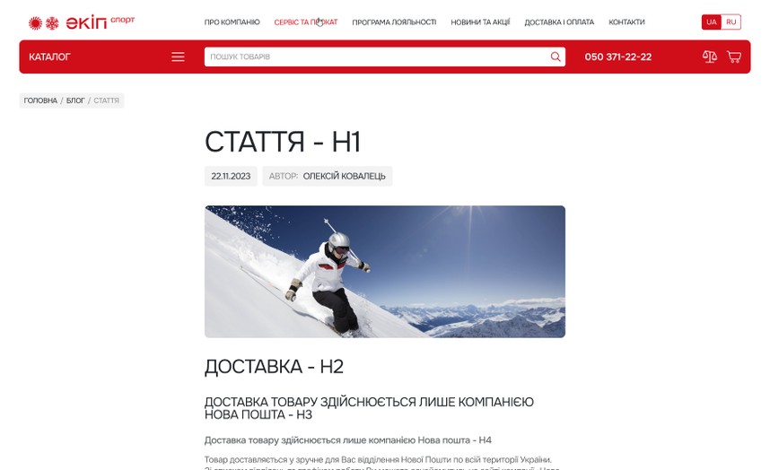 Стаття