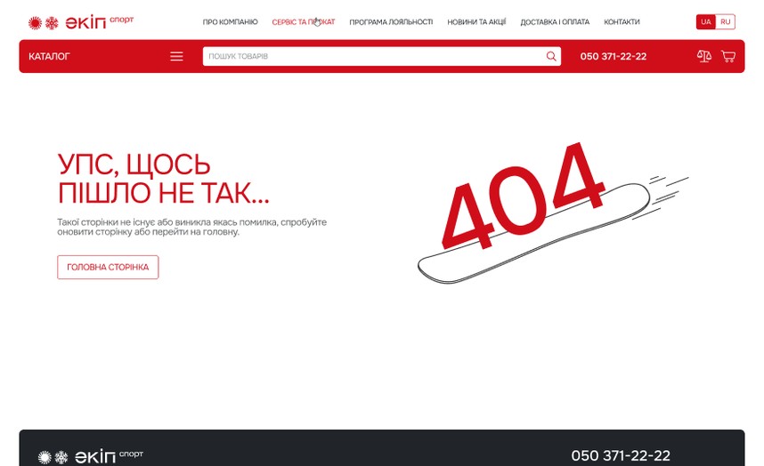 Сторінка 404