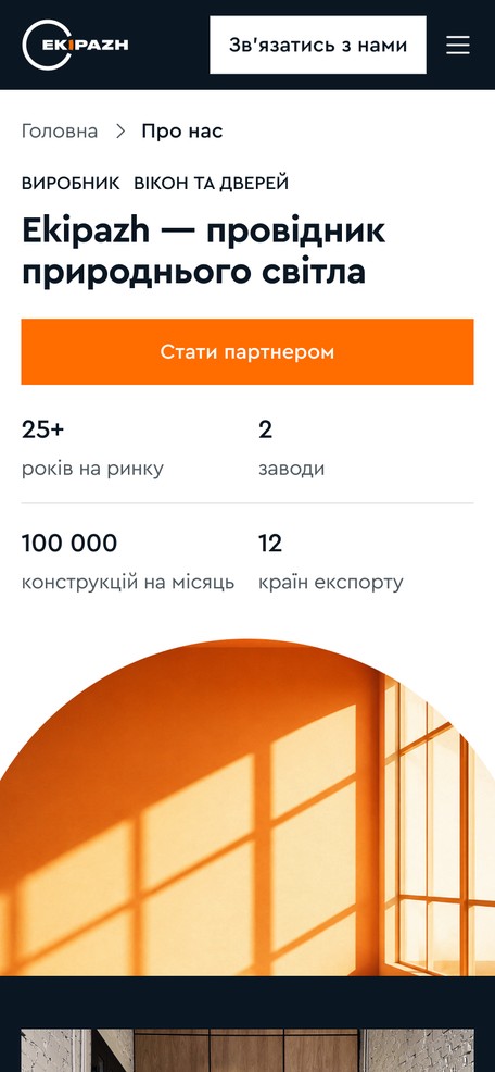 О компании