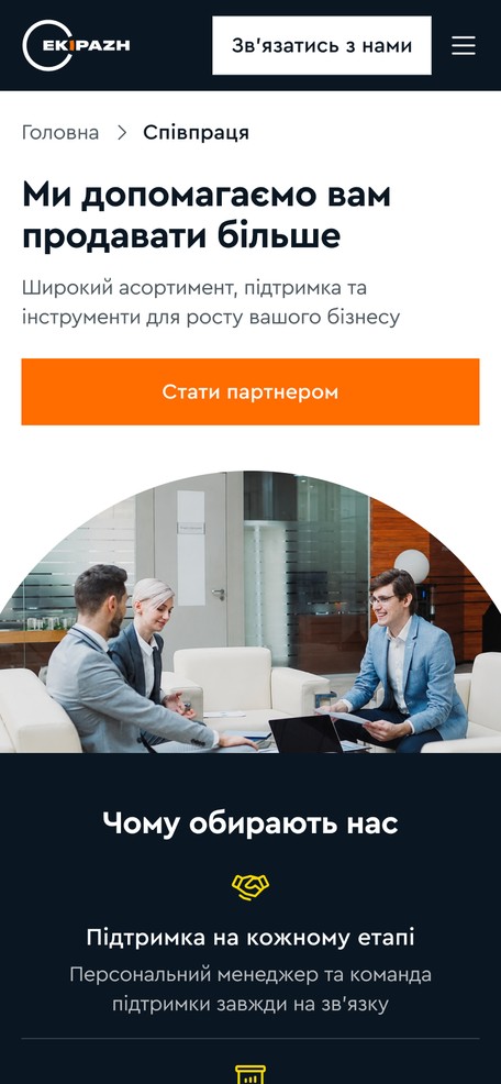 Сотрудничество
