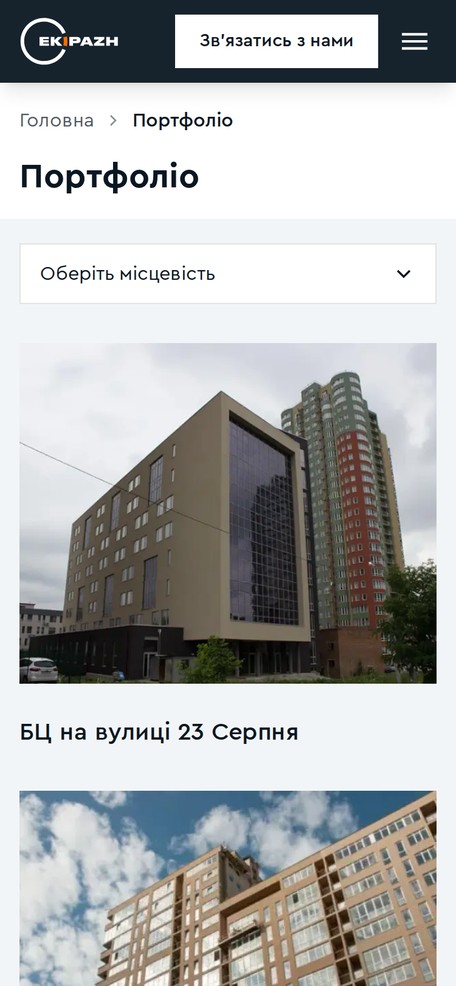 Портфолио объектов