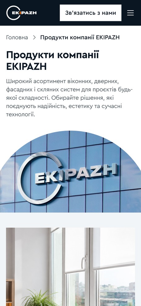 Продукция