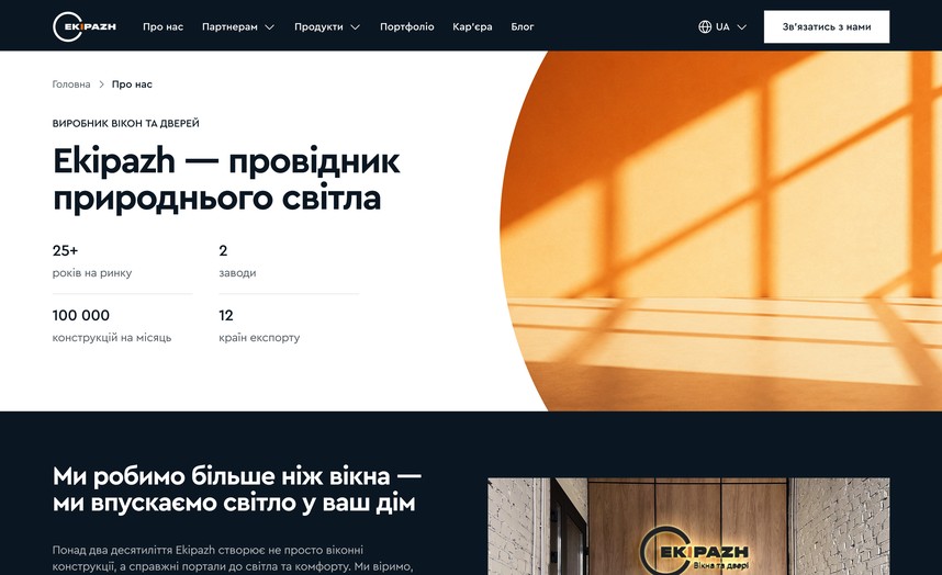 О компании