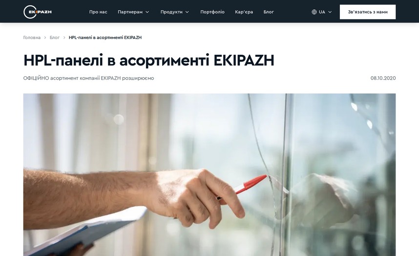 Статья о HPL-панелях