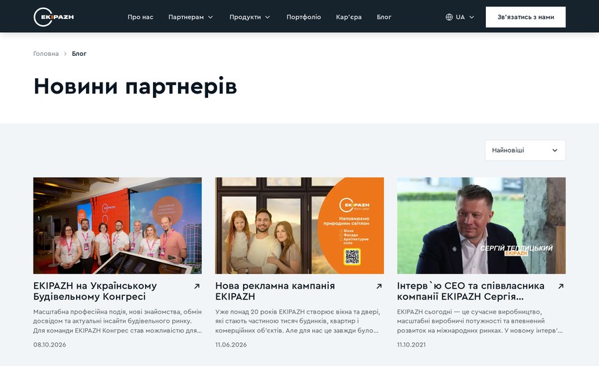 Новости партнёров