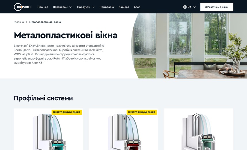 Металлопластиковые системы