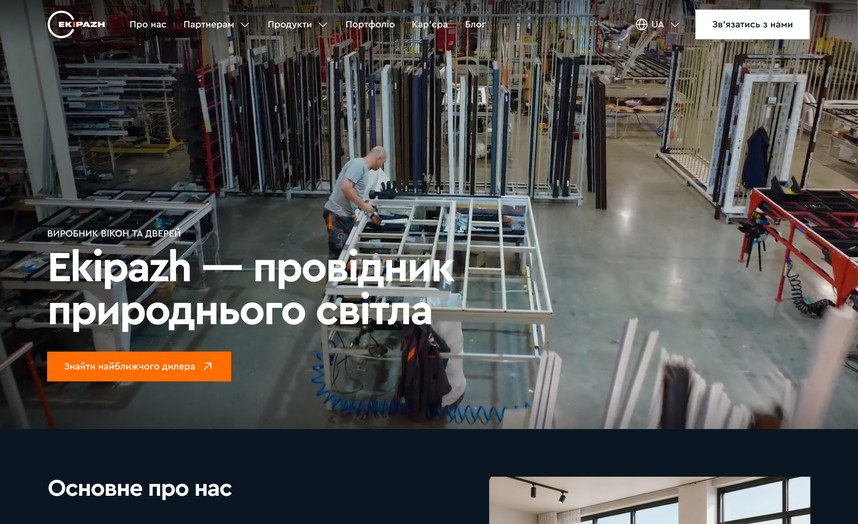 Главная