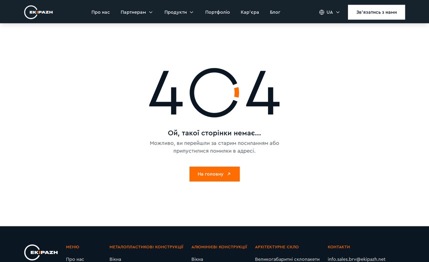 Страница 404