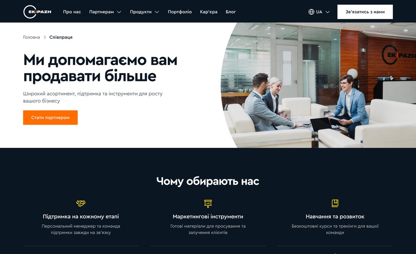 Сотрудничество