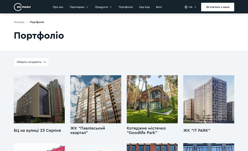 Портфолио объектов