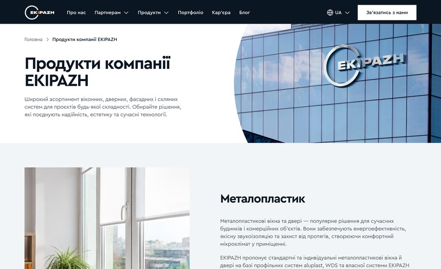 Продукция