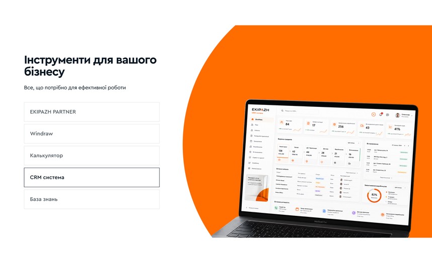 Инструменты для бизнеса: CRM