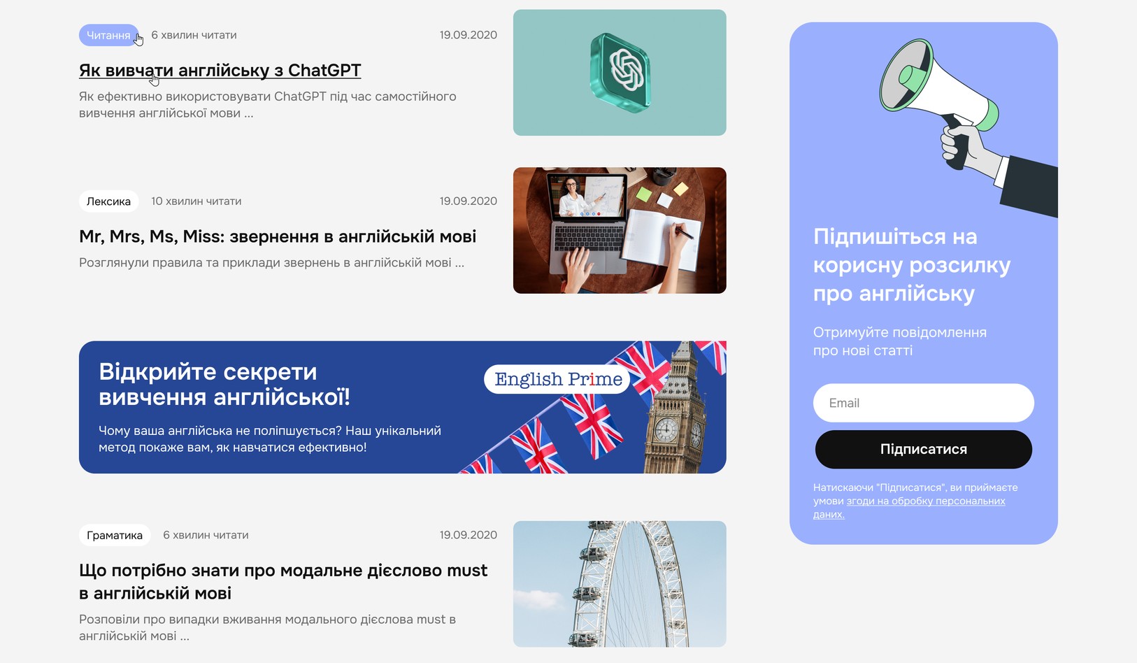 Банер курсу і картки статей