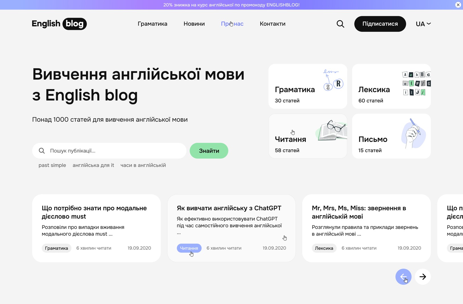 Перший екран із пошуком і рубриками