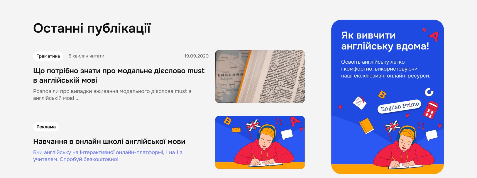 Стрічка останніх публікацій