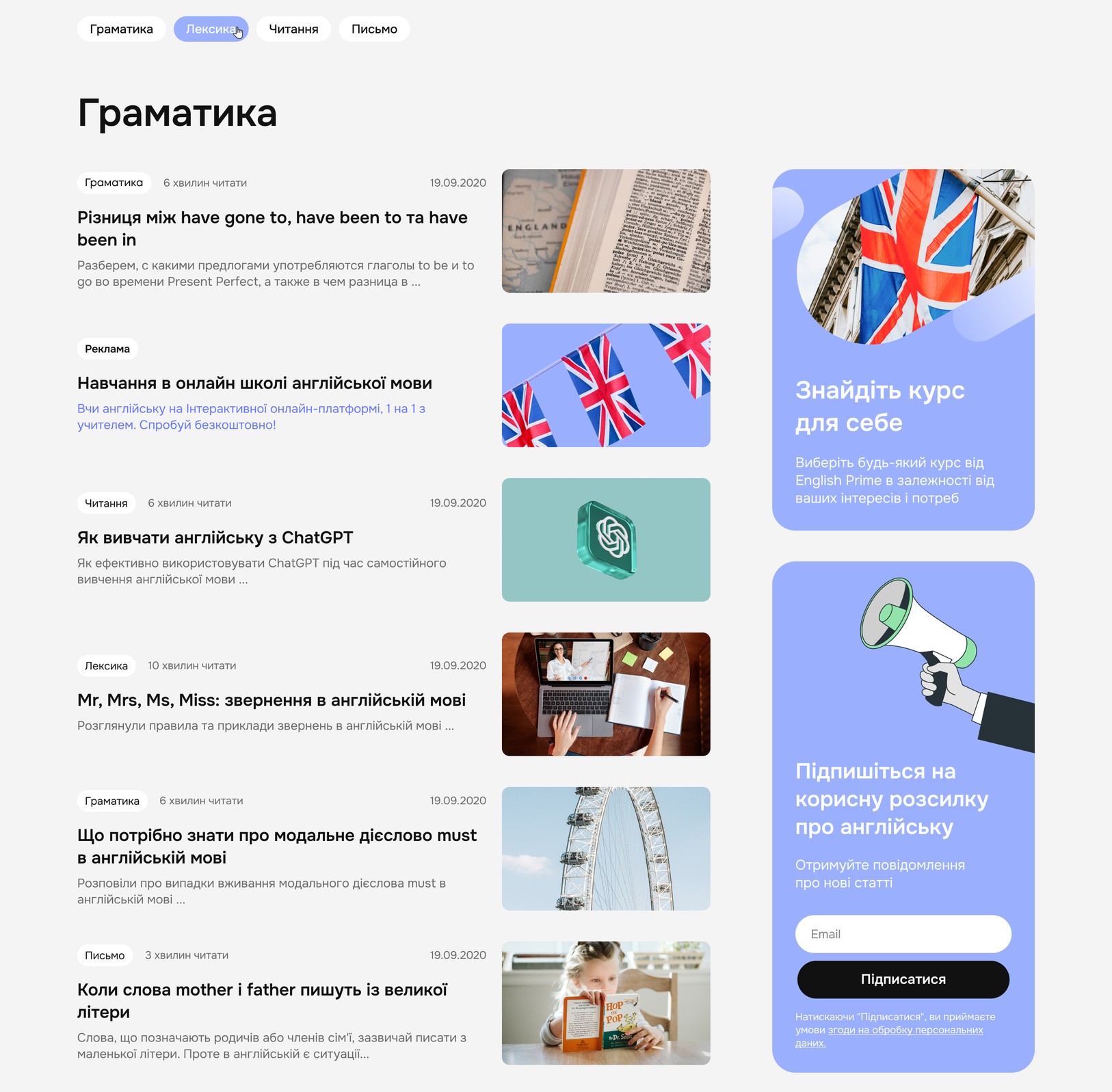 Рубрика «Граматика» з фільтром