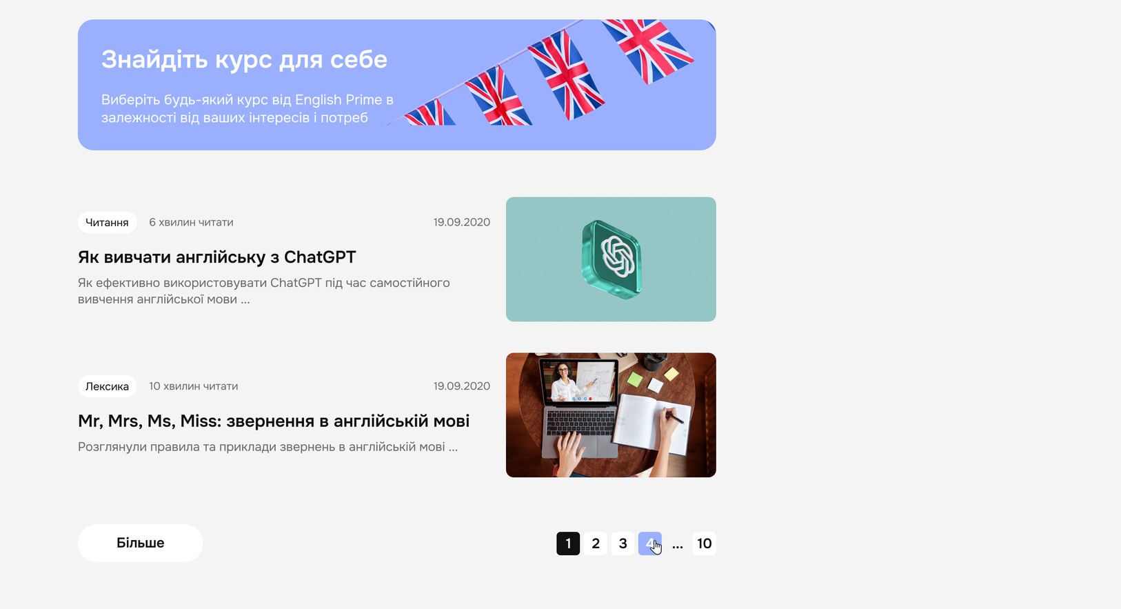 Картки статей і блок підписки