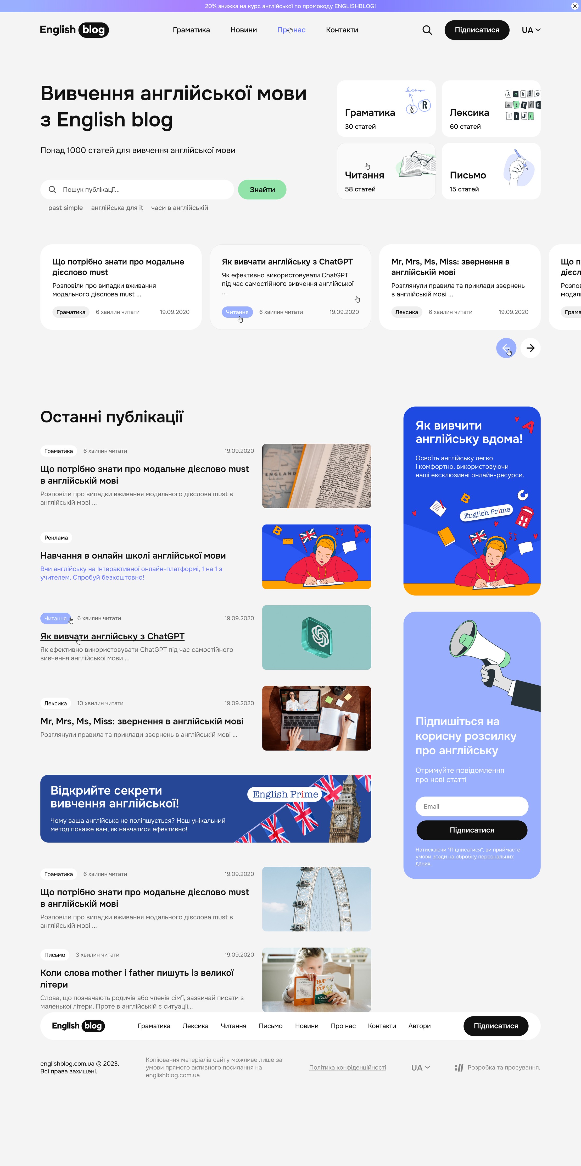 Головна сторінка English blog повністю