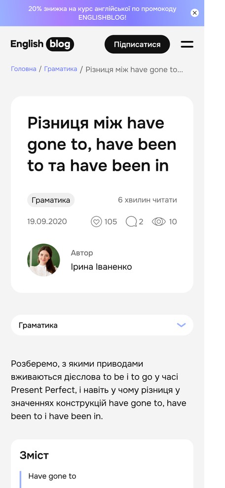 Сторінка статті