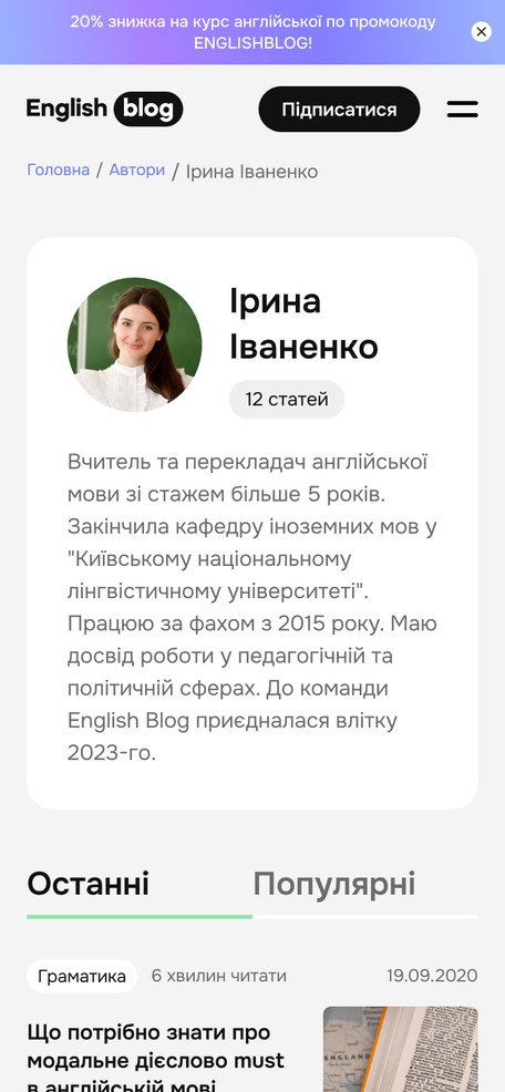 Сторінка автора
