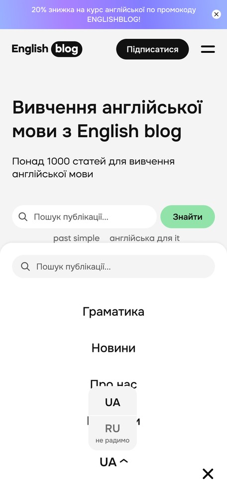 Меню на телефоні