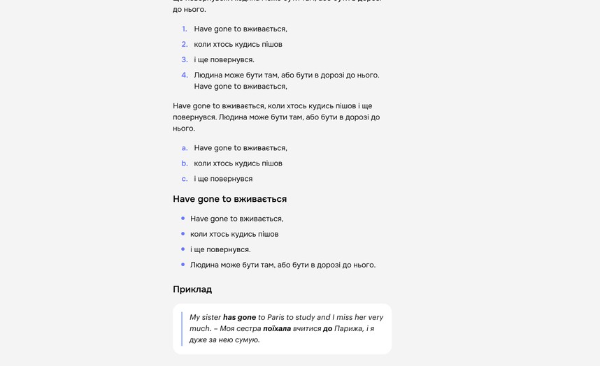 Приклади й таблиці у статті