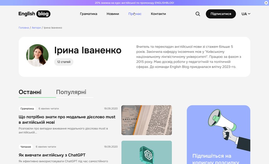 Сторінка автора