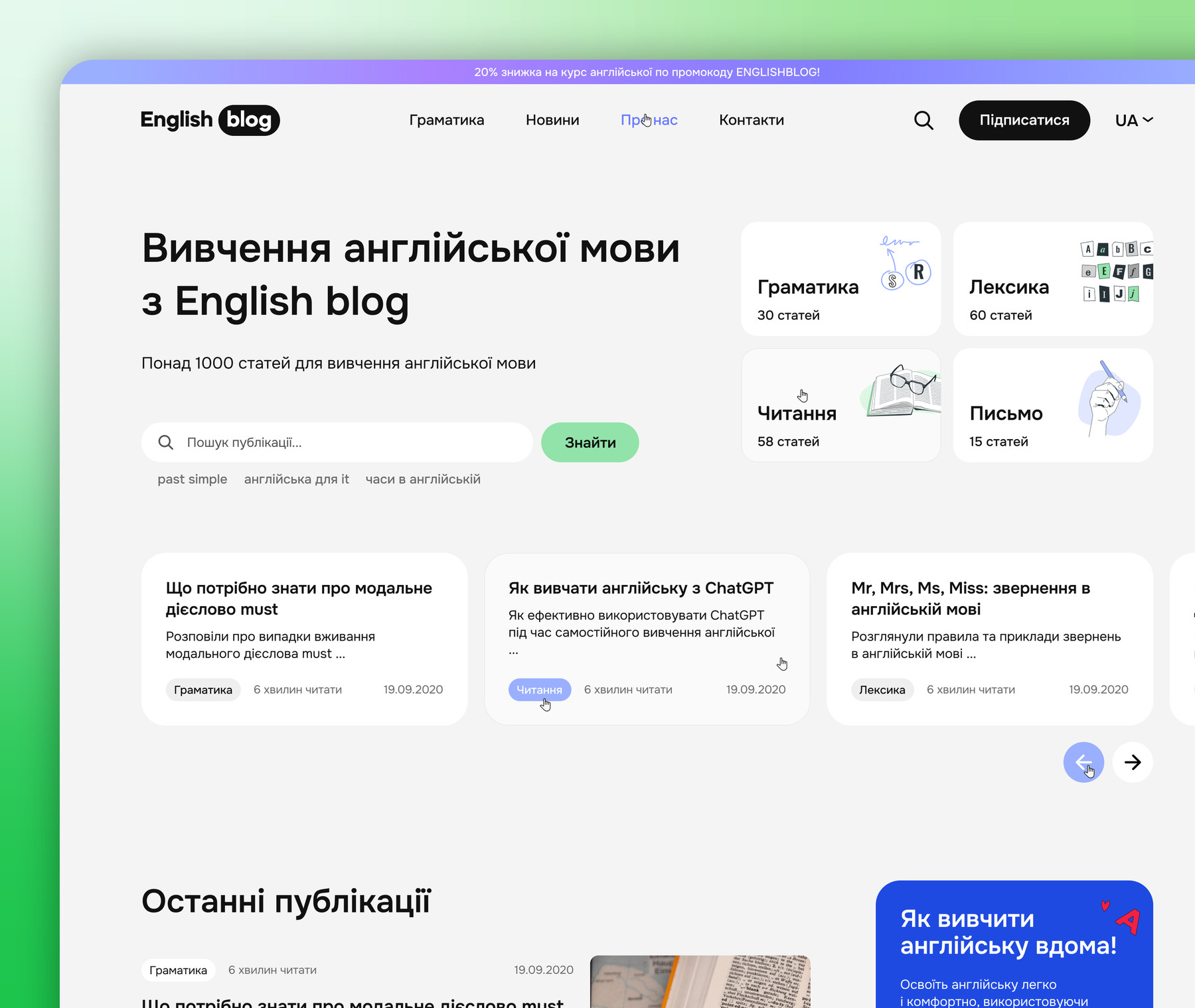 English blog EnglishBlog