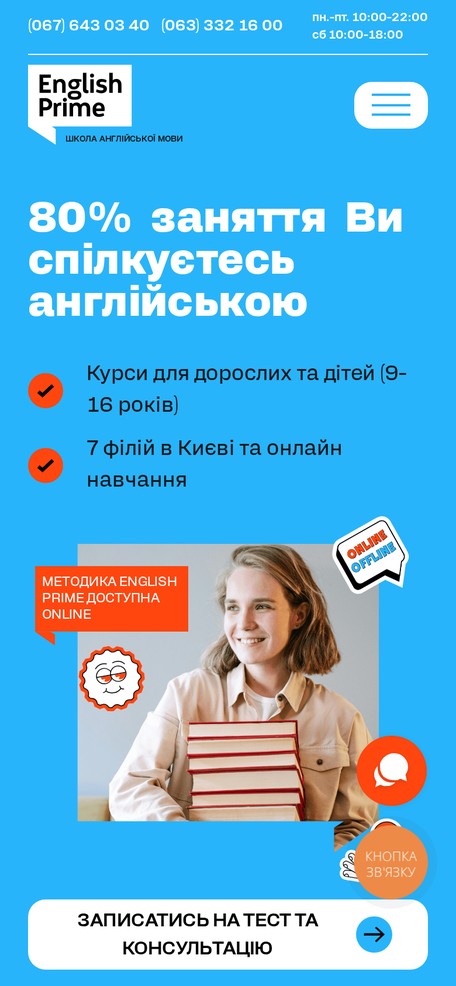 Перший екран на телефоні