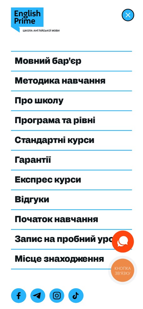 Мобільне меню лендінгу