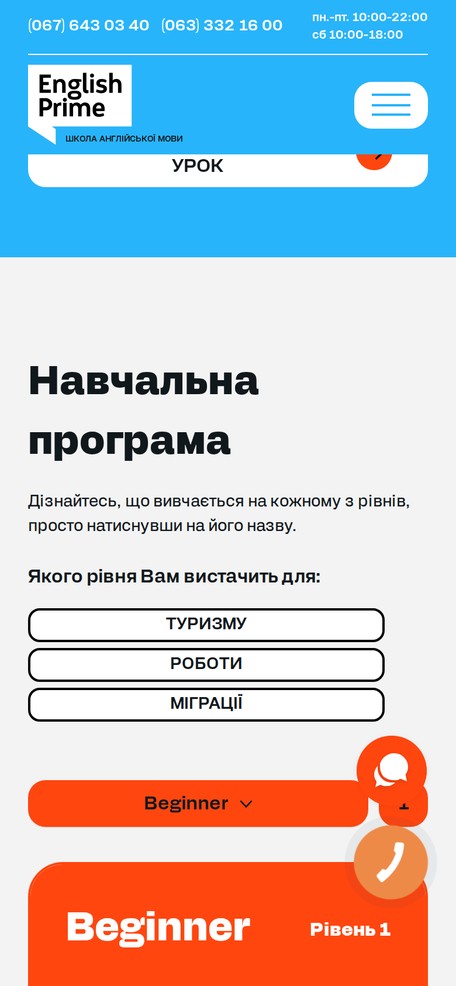 Навчальна програма